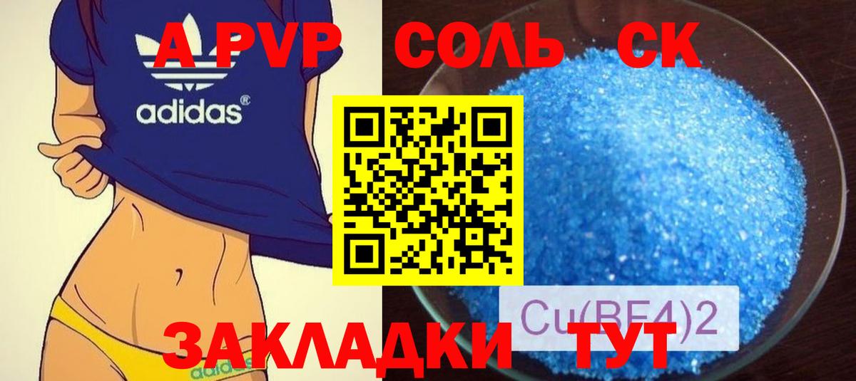 А ПВП мука Владивосток
