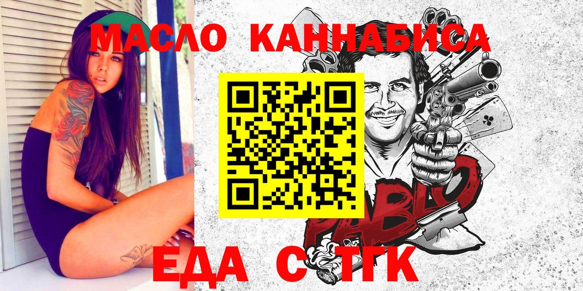 Владивосток  Печенье с ТГК конопля  Вход с VPN 