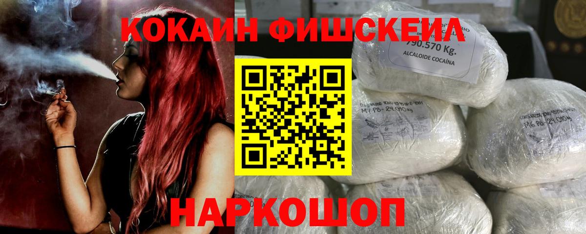 COCAIN 99% Владивосток