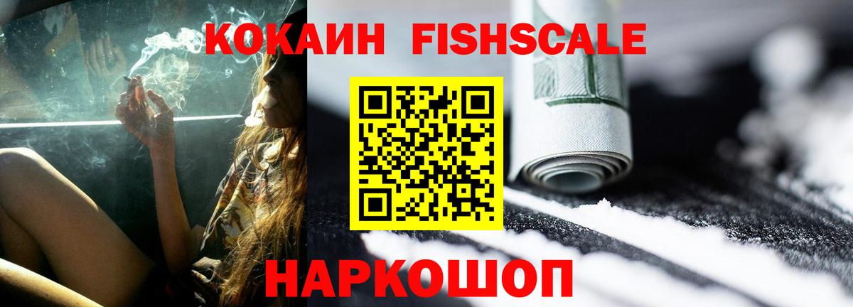 Владивосток  где продают наркотики  Вход с VPN  КОКАИН 97%  Кокаин 
