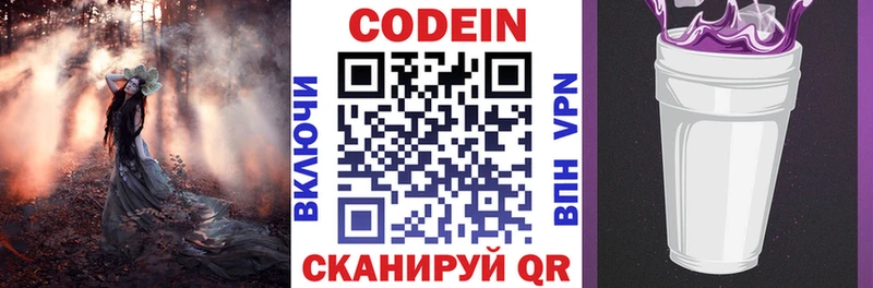 Codein напиток Lean (лин)  магазин продажи   KRAKEN как зайти  Владивосток 