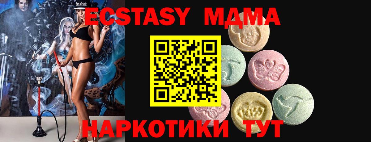 Ecstasy  ЭКСТАЗИ DUBAI  Вход с VPN  Экстази MDMA  купить  сайты  Владивосток 