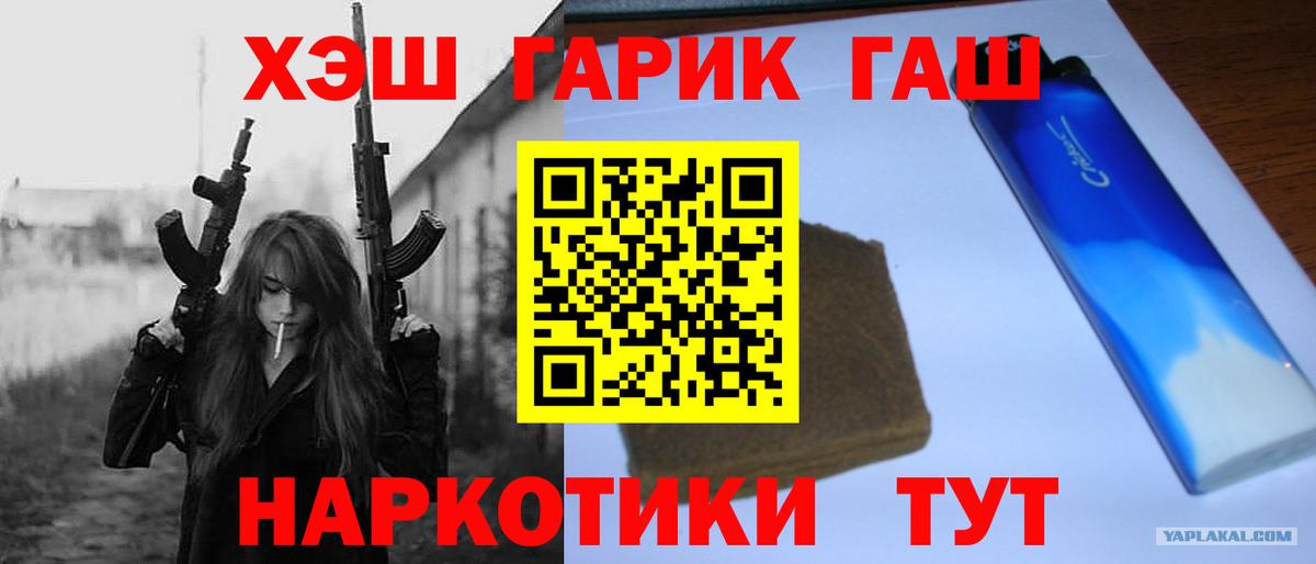 Владивосток  Гашиш хэш  ГАШИШ Cannabis  Вход с VPN 