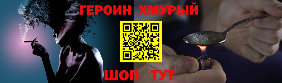 Владивосток  Героин  Вход с VPN  ГЕРОИН белый 