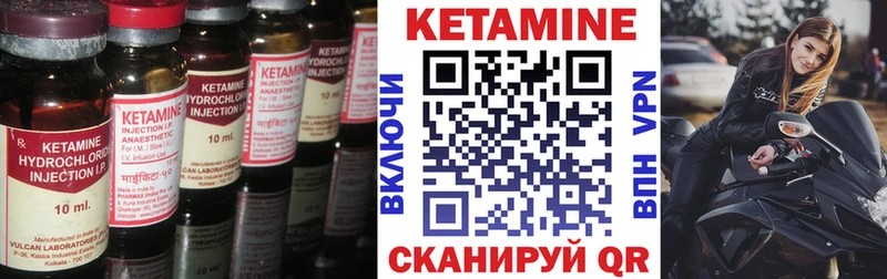 Кетамин ketamine  Владивосток 