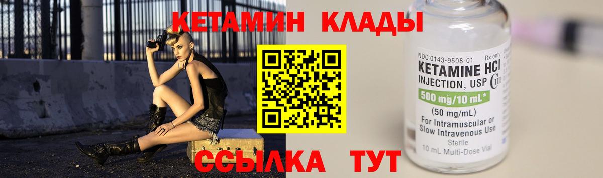 Владивосток  Кетамин ketamine  Вход с VPN  КЕТАМИН VHQ 