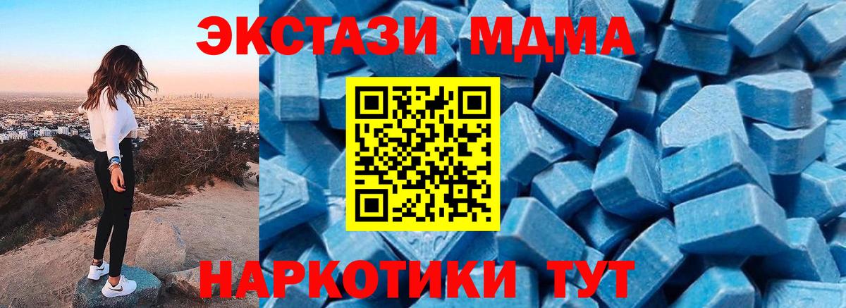MDMA Molly Владивосток