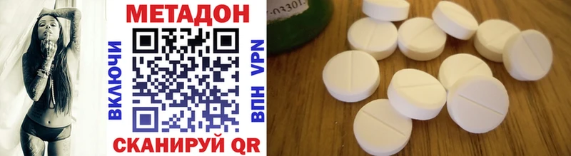 купить  сайты  Владивосток  МЕТАДОН methadone 