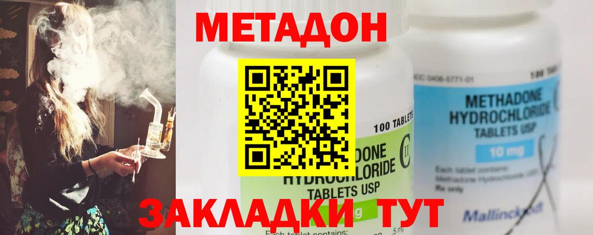 блэк спрут ССЫЛКА  Метадон кристалл  Метадон мёд  Вход с VPN  Владивосток 