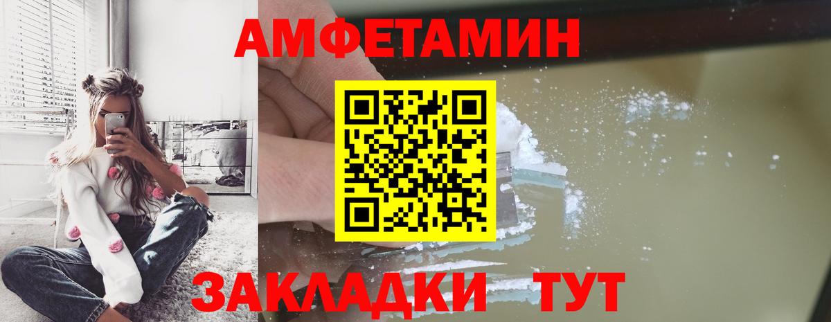 Метамфетамин кристалл  Метамфетамин кристалл  МЕТАМФЕТАМИН  Вход с VPN  Владивосток 