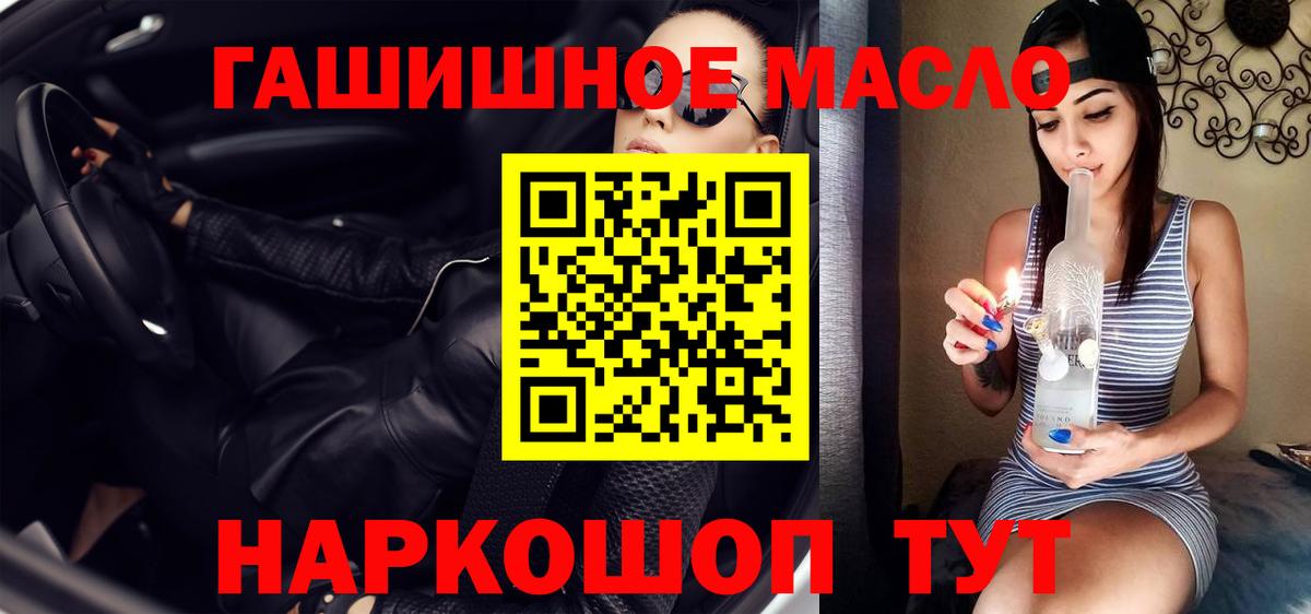 ТГК вейп  Дистиллят ТГК гашишное масло  Вход с VPN  Владивосток 