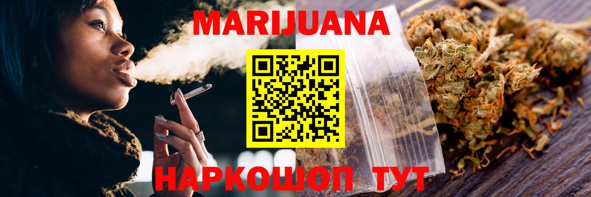 Марихуана конопля  Каннабис VHQ  Владивосток  Вход с VPN 