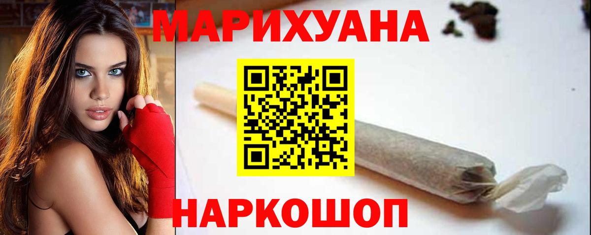 Конопля SATIVA & INDICA Владивосток